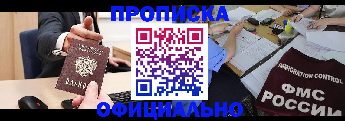 временная регистрация адрес в Лабытнанги