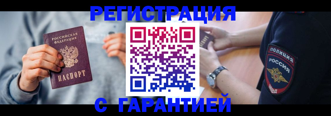 прописка иностранных граждан в Лабытнанги
