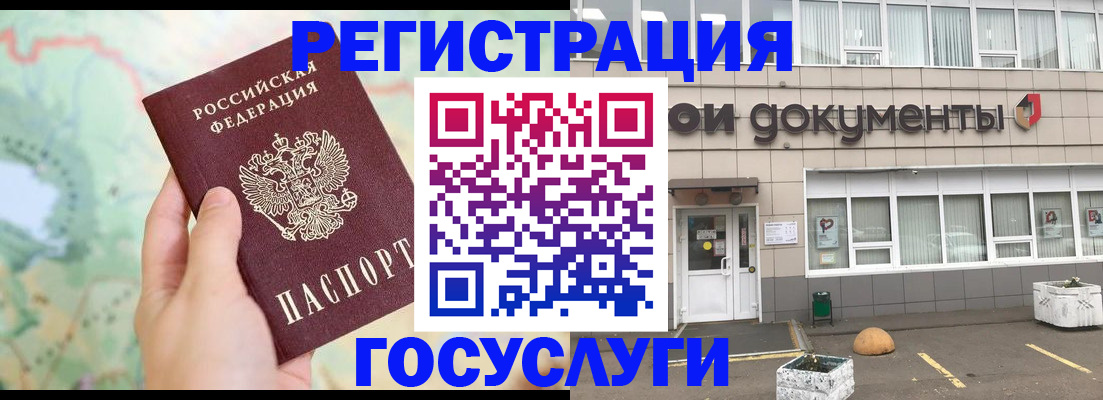 прописка гарантия в Лабытнанги